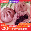 【团长】清清仁木紫薯包1kg/袋（10个） 商品缩略图0