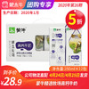 【团长】蒙牛精选牧场高钙牛奶纷美苗条装250ml×12包 商品缩略图0