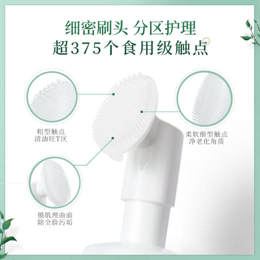 谷雨·天然氨基酸洁面原液——6种成分，更安心 商品图2