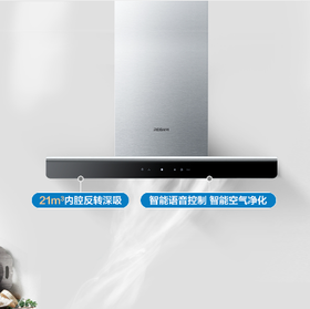 老板烟机CXW-200-8332 欧式 触控式21立方大吸力抽油烟机 智能语音 空气净化模块控制 平板反转深吸