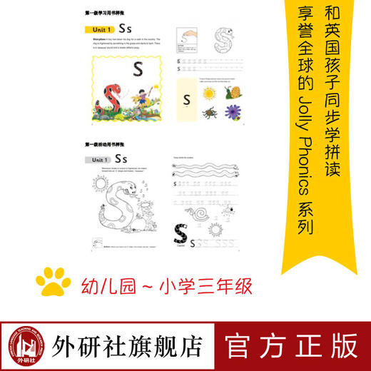 丽声快乐自然拼读教程1  jolly phonics 商品图2