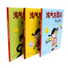 淘气包莫莉(套装共3册) 商品缩略图1