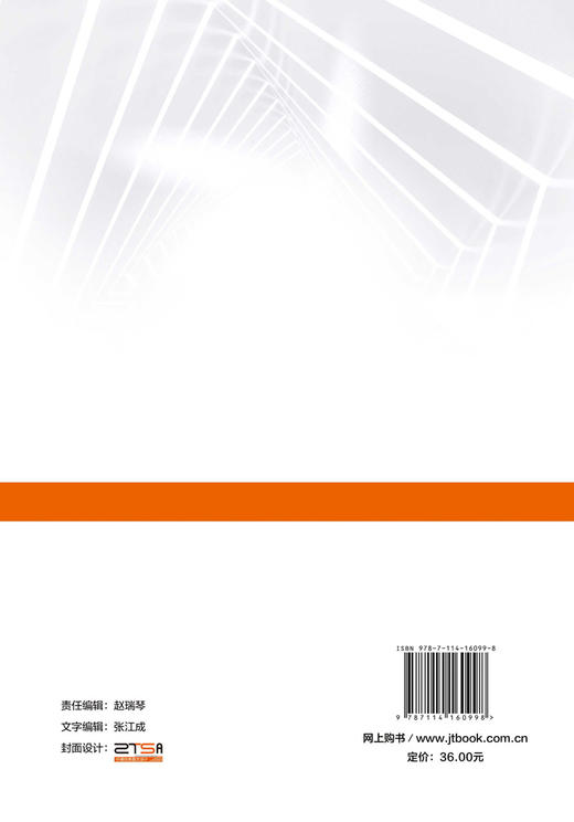 九圩港二线船闸项目土建工程施工工艺标准化手册 商品图1