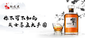  松之光酒类小课堂第15期 —— 你不可不知的威士忌五大产国！ 