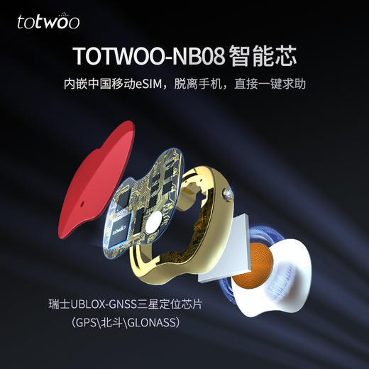 totwoo智能平安果女性安全一键紧急求助-女孩版 商品图2