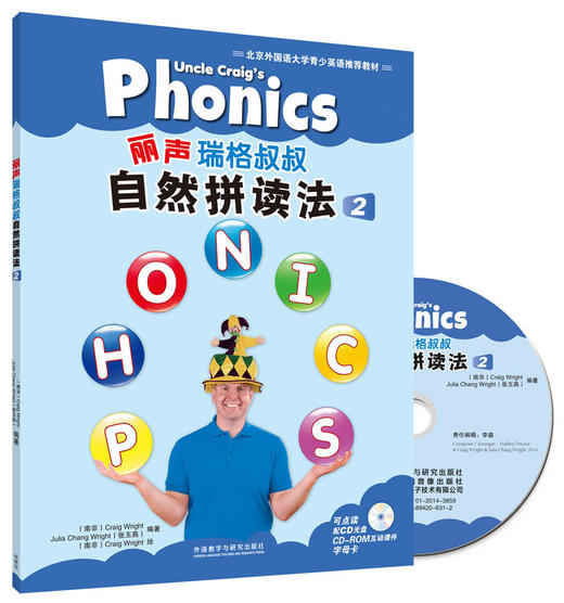 丽声瑞格叔叔自然拼读法2（可点读）配光盘 美音 商品图0