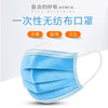 成人三层民用防护口罩 50只装 商品缩略图1