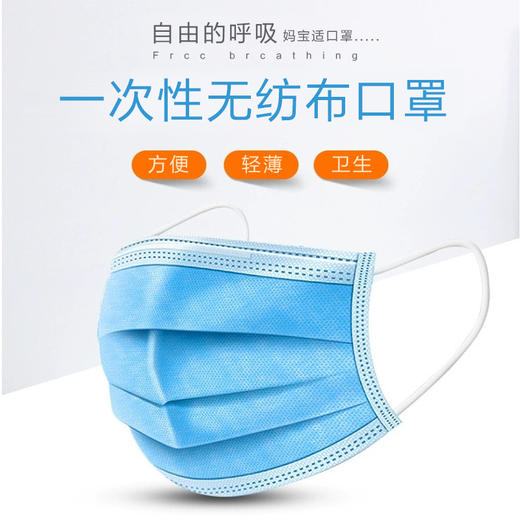 成人三层民用防护口罩 50只装 商品图1