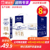 【团长】特仑苏纯牛奶苗条装250ml×12盒 商品缩略图0