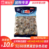 【团长】51/60冻煮真空杂色花蛤 500g/袋 商品缩略图0
