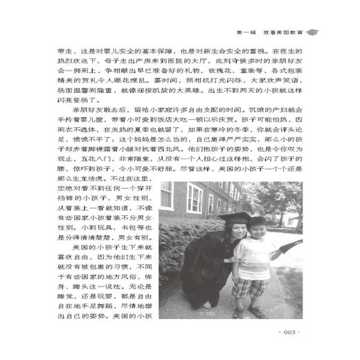 正版 细说在美国留学、就业的那些事 外语学习 留学指南 成功励志 人在职场 新人指导培训 张志宏 著 商品图4