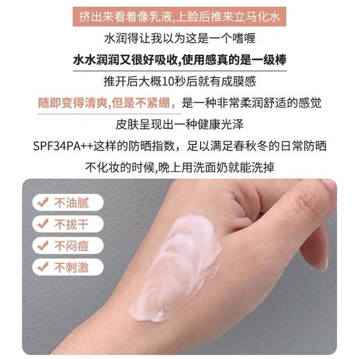 日本MT防晒乳液隔离防晒霜二合一 清爽不油腻防紫外线 商品图4