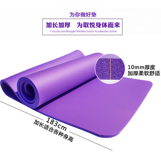 SS-10mm加长NBR瑜伽垫加宽瑜珈垫多功能运动健身防滑愈伽垫 商品图1