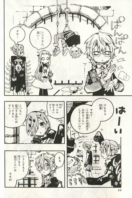 【中商原版】地缚少年花子君 12 日文原版 地縛少年 花子くん 12 轻喜剧漫画 恋爱冒险搞笑校园怪谈 あいだいろ 厕所里的花子 商品图2
