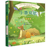 小鹿斑比(彩绘注音版) 儿童文学 小学生课外阅读书籍 一部温馨的作品 也是一部非常励志的作品 教孩子勇敢面对未来 商品缩略图0