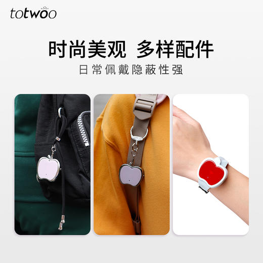 totwoo智能平安果女性安全一键紧急求助-女孩版 商品图3