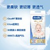 Dodie亲薄柔护·日款婴儿纸尿裤（初生柔）L码40片 商品缩略图1