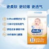 Dodie光感透 · 日款婴儿纸尿裤（S） 商品缩略图1