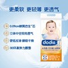 Dodie光感透 · 日款婴儿纸尿裤（L） 商品缩略图1