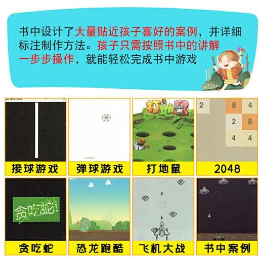 Python趣味编程与精彩实例 商品图1