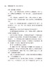 正版 很想和你过个节：给孩子讲传统节日 周慕白 中国传统文化故事书籍 儿童学习节日的书籍 重温节日仪式感感悟节日传承文化内涵 商品缩略图3