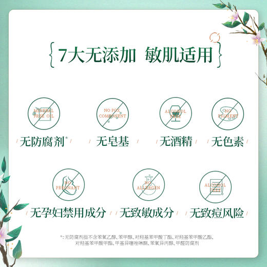 谷雨·天然氨基酸洁面原液——6种成分，更安心 商品图5