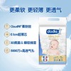 Dodie亲薄柔护·日款婴儿纸尿裤（初生柔）S码52+6片 商品缩略图1