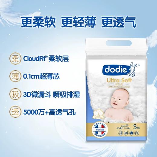 Dodie亲薄柔护·日款婴儿纸尿裤（初生柔）S码52+6片 商品图1