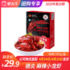 【团长】德炎麻辣小龙虾 500g/盒 商品缩略图0