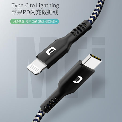 ZENDURE 凯夫拉 Type-C to Lightning 数据线 商品图0