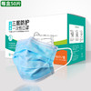 成人三层民用防护口罩 50只装 商品缩略图0