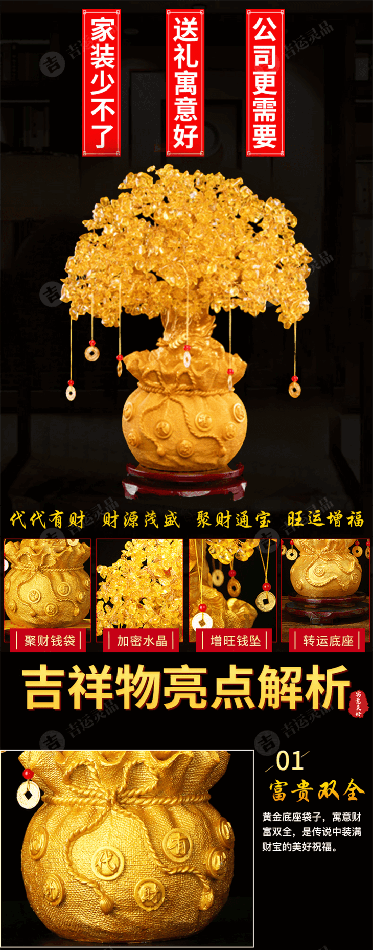 【聚财风水招财树摆件】04财源茂盛 富足安康 招财进宝 聚财旺运 福禄