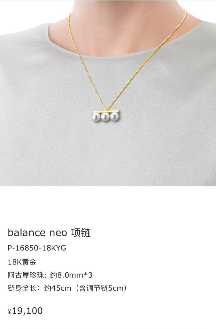 tasaki 18k金 akoya珍珠 balance neo 项链