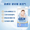 Dodie光感透 · 夜款婴儿纸尿裤（M） 商品缩略图1