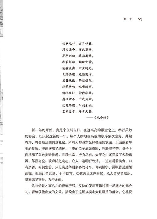 正版 很想和你过个节：给孩子讲传统节日 周慕白 中国传统文化故事书籍 儿童学习节日的书籍 重温节日仪式感感悟节日传承文化内涵 商品图2