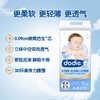 Dodie光感透 · 夜款婴儿纸尿裤（XL） 商品缩略图1