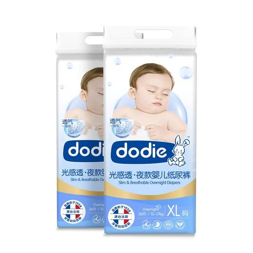 Dodie光感透 · 夜款婴儿纸尿裤（XL） 商品图0