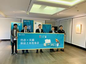  竹态品牌天猫首发 打造高端竹浆纸推动竹产业发展 
