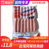 【团长】台湾风味热狗肠 500g/袋 商品缩略图0