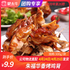 【团长】朱福华香烤鸡背300g/袋 商品缩略图0