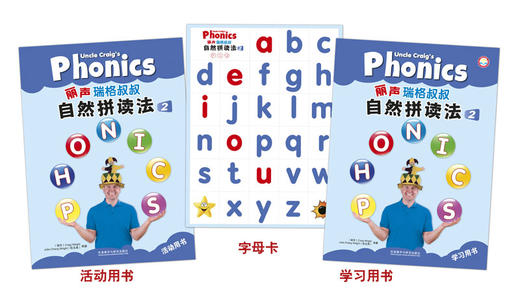 丽声瑞格叔叔自然拼读法2（可点读）配光盘 美音 商品图1