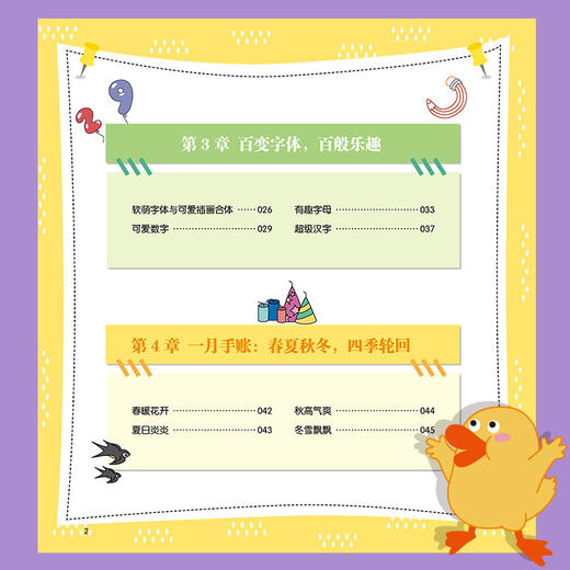 2019新书 365萌系手账简笔画大全 智典棒棒糖 幼儿园小学生色铅笔绘画技法教程 亲子趣味互动幼师休闲活动参考书 可爱花样图案大全 商品图2