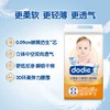Dodie光感透 · 日款婴儿纸尿裤（M） 商品缩略图1