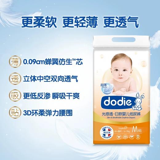 Dodie光感透 · 日款婴儿纸尿裤（M） 商品图1