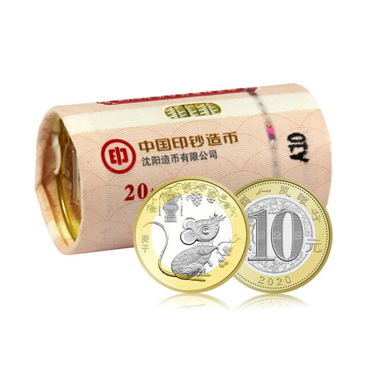2020年鼠年流通币 商品图3