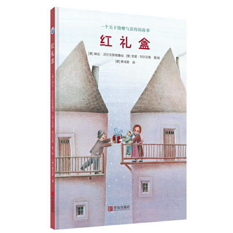 【感恩专享】红礼盒+积木小屋 （共2册） 商品图1
