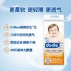 Dodie光感透 · 日款婴儿纸尿裤（XL） 商品缩略图1