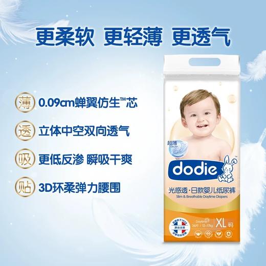 Dodie光感透 · 日款婴儿纸尿裤（XL） 商品图1