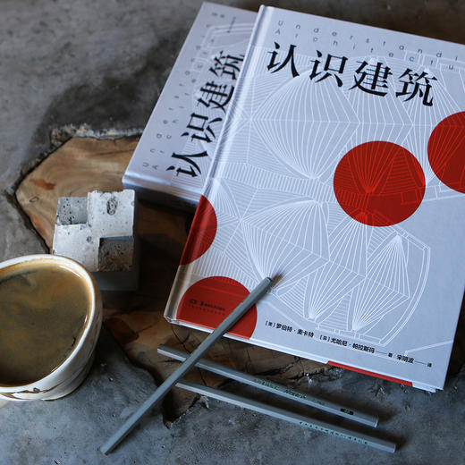 【三联中读年卡特惠】认识建筑 商品图3