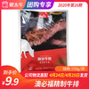 【团长】澳必福精制牛排 100g/袋 商品缩略图0